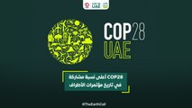 COP28 أعلى نسبة مشاركة في تاريخ مؤتمرات الأطراف