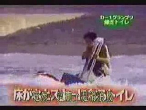 Jeu télé Japonais WC