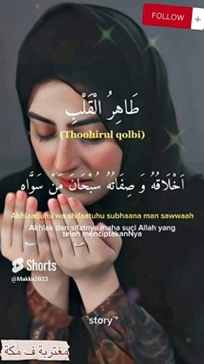 طاهر القلب