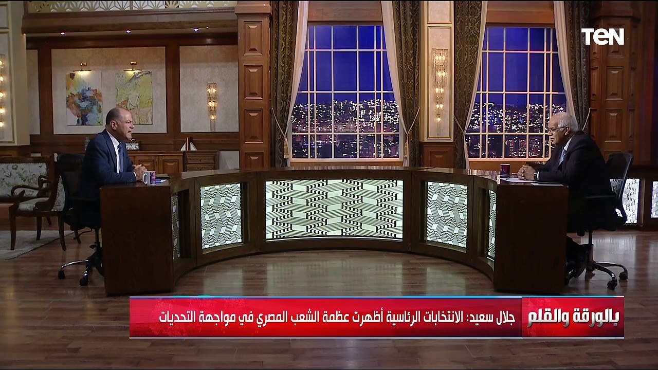 المشهد الانتخابي وأهم الملفات أمام الرئيس السيسي الفترة القادمة مع د. جلال السعيد | بالورقة والقلم