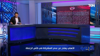 "بطولة لم تنجح".. محمد فاروق يكشف تفاصيل اعتذار الأهلي عن المشاركة بكأس الرابطة