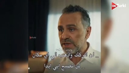 مسلسل المتوحش الحلقة 16  اعلان 1 الرسمي مترجم HD
