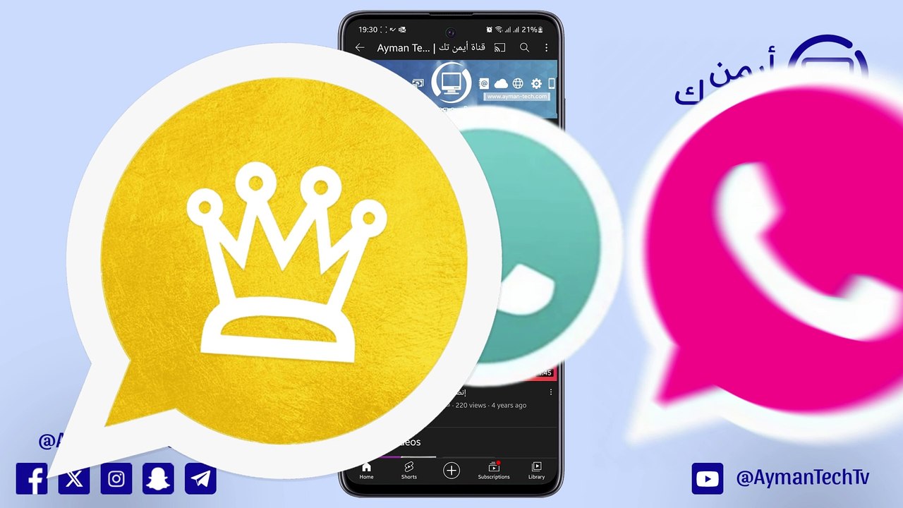 سماع الرسائل الصوتية في الواتس اب دون علم مرسلها