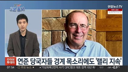 下载视频: [3분증시] 뉴욕증시, 계속되는 금리 인하 기대…나스닥 0.66%↑ 外