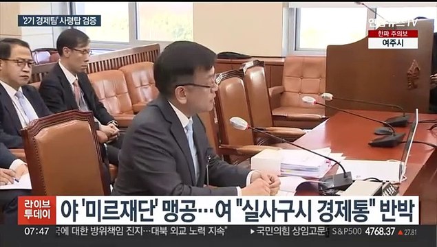 최상목, 대주주 양도세 완화 시사…임투공제 연장 검토