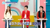 [HEALTHY] 5 minutes every day! How to prevent brain-stimulated dementia!,기분 좋은 날 231220