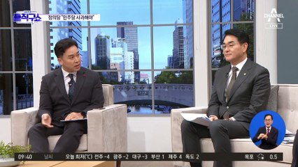정의당, 민주당에 ‘사과’ 요구…“죄가 죄인 줄 모르는 지경”
