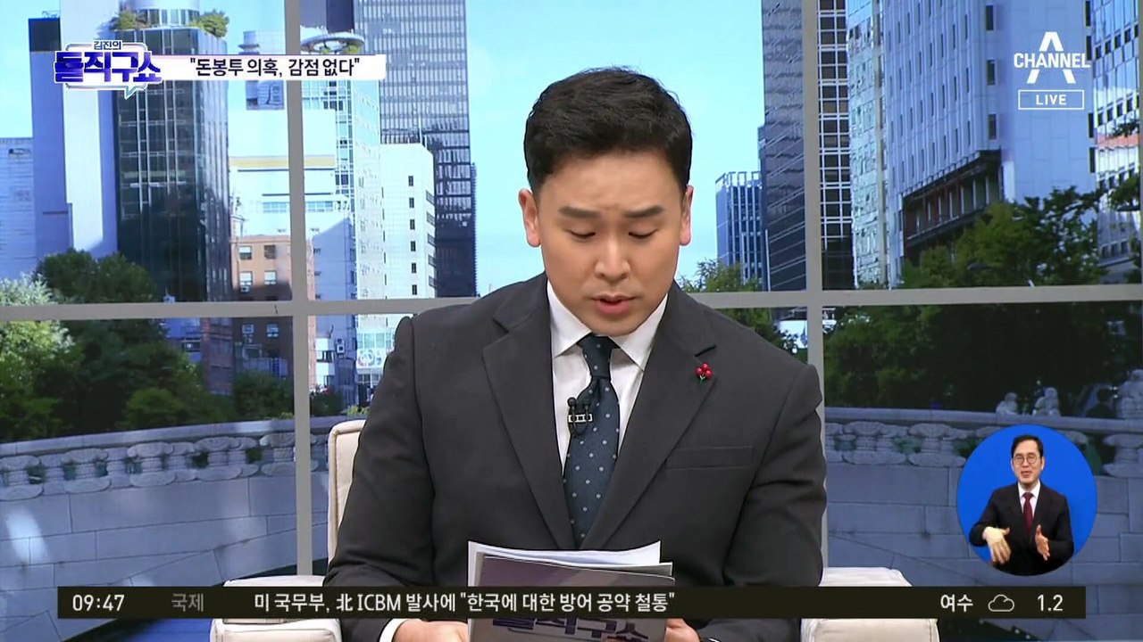 민주, ‘돈봉투’ 의원 공천 불이익 없다…“‘5대 비위’ 해당 안 돼”