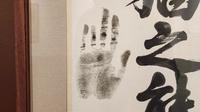 안중근 유묵 19억5천만 원에 경매 낙찰...고국 품으로 / YTN