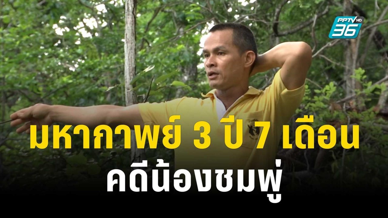 มหากาพย์ 3 ปี 7 เดือน คดีน้องชมพู่  | เที่ยงทันข่าว | 20 ธ.ค. 66