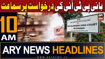 ARY News 10 AM Headlines 20th December 2023 |      '