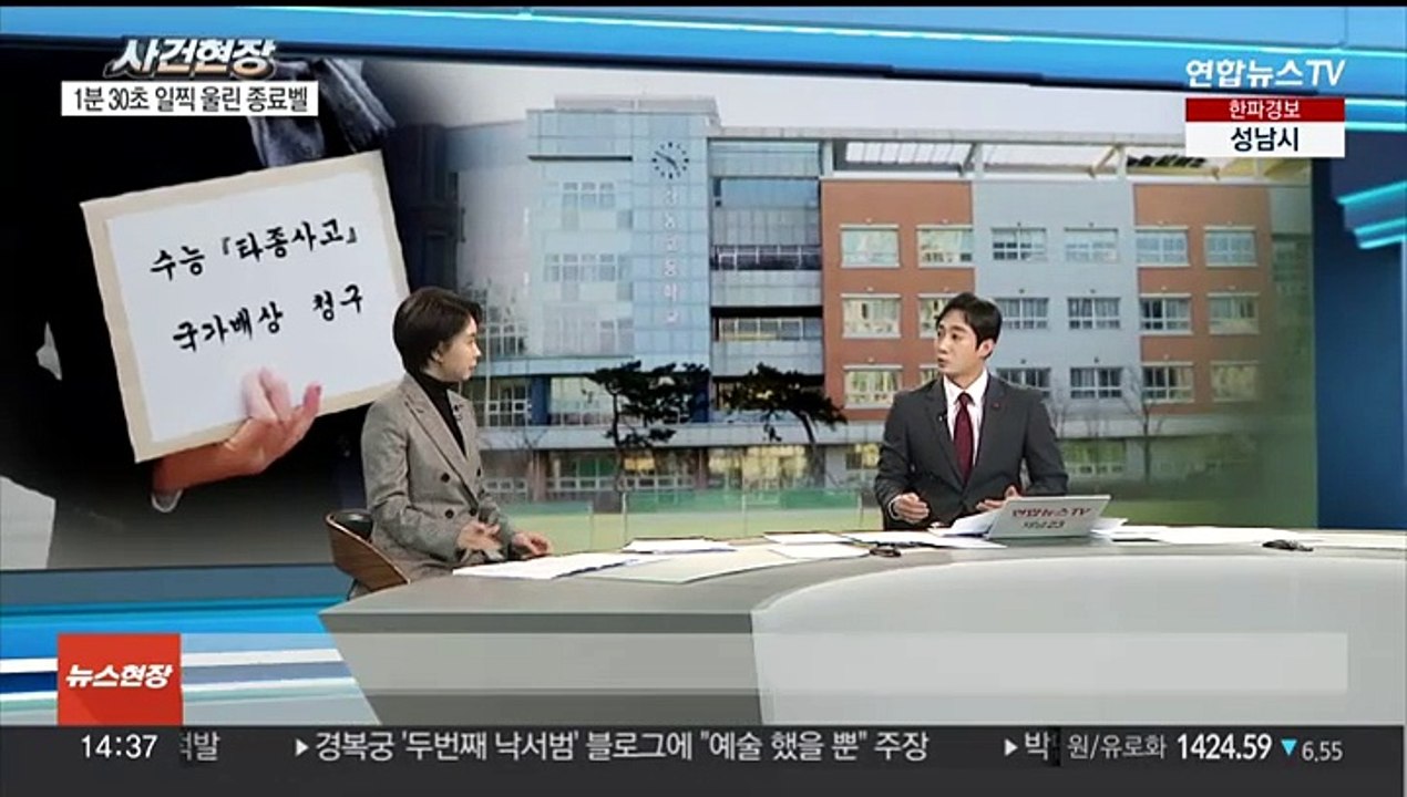 [뉴스현장] '경복궁 담장 낙서' 10대 남녀 검거…범행 동기는?