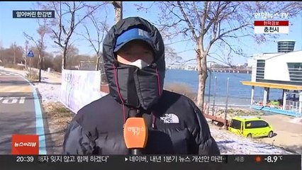 '냉장고 한파'에 한강도 얼음 둥둥…한랭질환자·동파 사고 속출