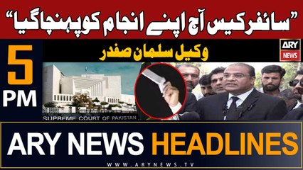 ARY News 5 PM Headlines 22nd December 2023 | "Cipher Case aj apny anjaam ko pohanch gaya"