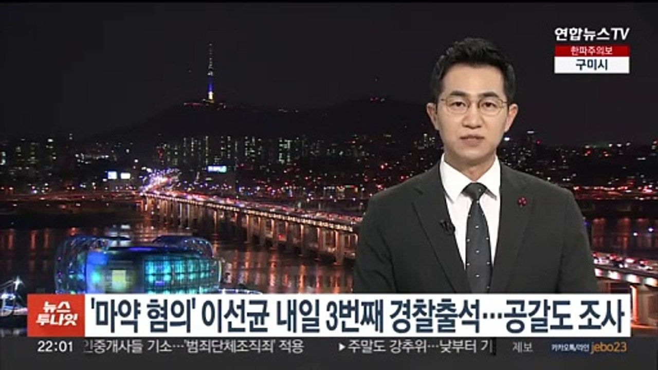 '마약 혐의' 이선균 내일 3번째 경찰 출석…공갈 피해도 조사