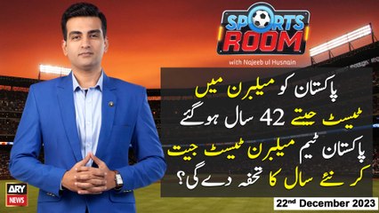 Sports Room | Najeeb-ul-Husnain | ARY News | 22nd December 2023