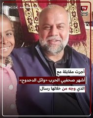 حاورت «وائل الدحدوح» وتقمصت دور مراسلة «المصري اليوم» في القطاع.. «لمى» أصغر مراسلة في غزة