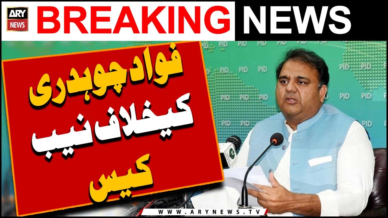 Fawad Chaudhry ke khilaf NAB case -  