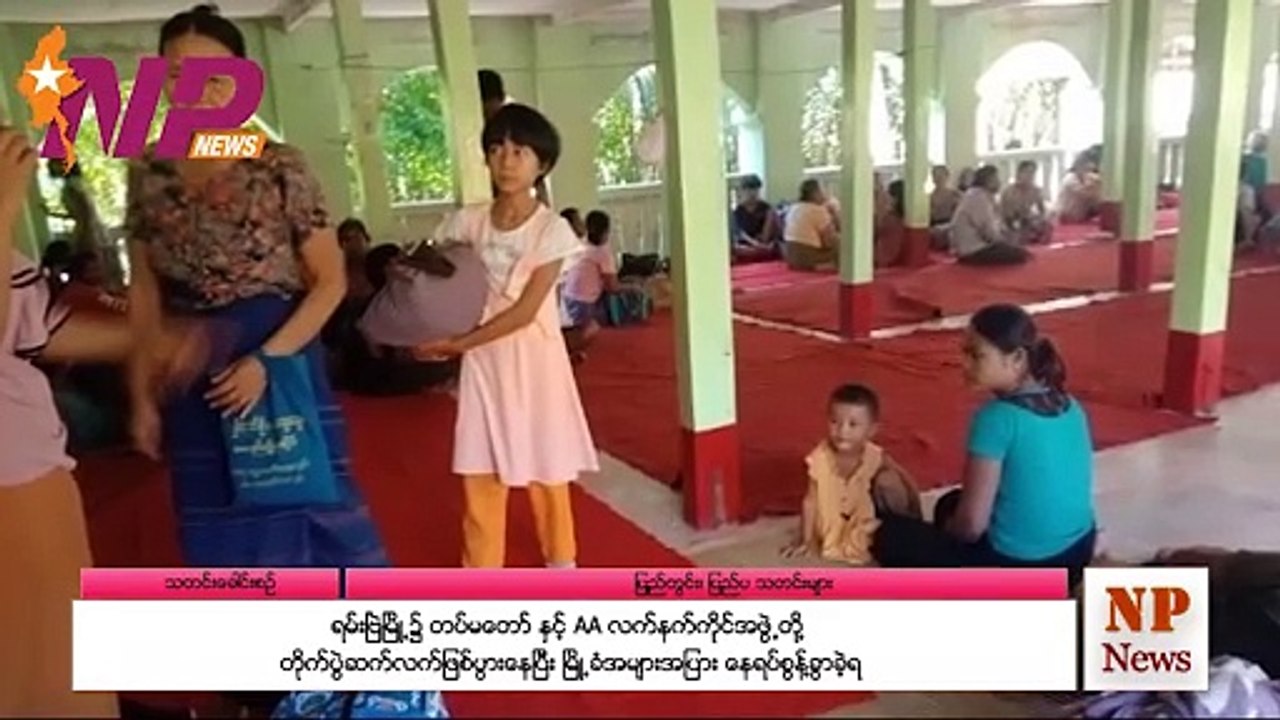 ပြည်တွင်းနှင့် ပြည်ပက ၂၄ နာရီအတွင်းဖြစ်ပွားခဲ့တဲ့ စိတ်ဝင်စားဖွယ်သတင်းများ