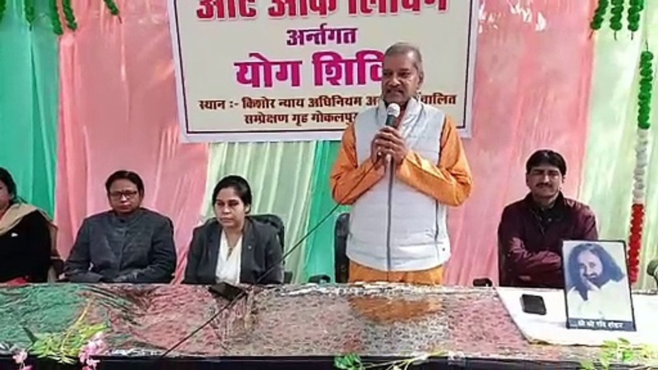 बाल सम्प्रेक्षण गृह में आर्ट ऑफ लिविंग का योग एवं आत्मचिंतन शिविर