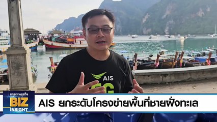 AIS Enhances Coastal Network 🌊