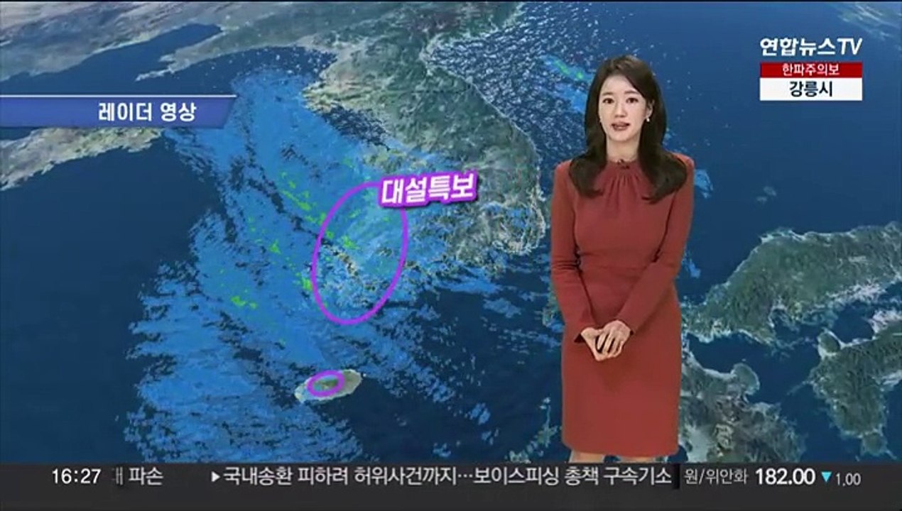 [날씨] 서울 한파경보 속 내일 올겨울 최강 추위…서해안 폭설