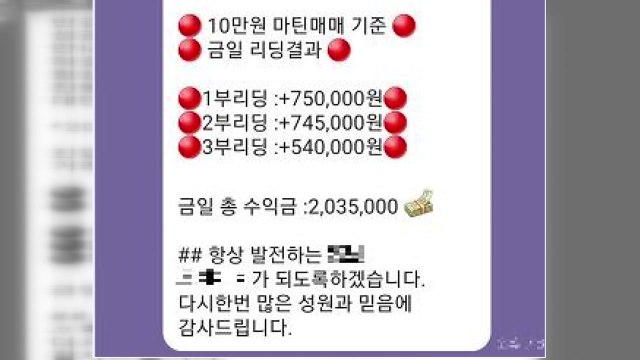 수익률 10% 보장 ...31억 가로챈 가상자산 사기 일당 송치 / YTN