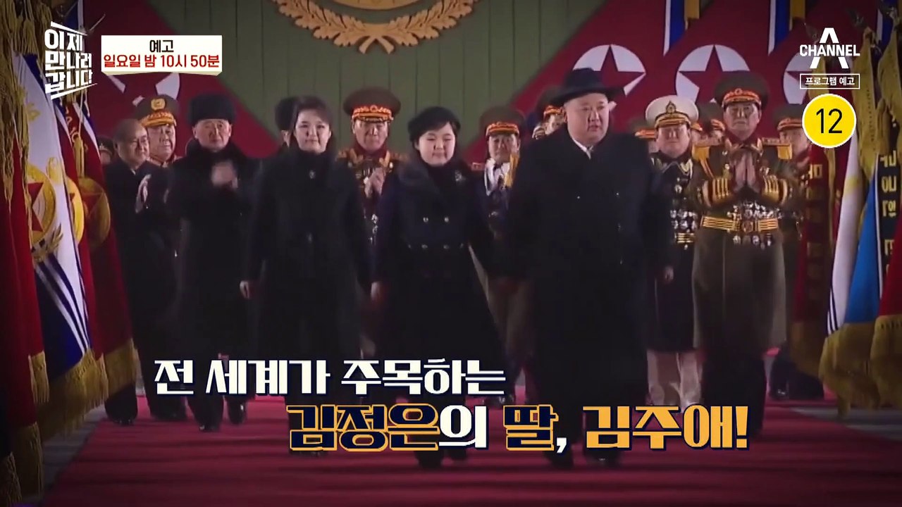 [예고] '조선의 샛별' 김정은의 4대 세습은 이미 시작됐다! 본격적으로 시작된 북 4대 세습의 신호탄