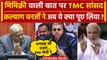 Parliament Security Breach: Kalyan Banerjee ने Jagdeep Dhankar मामले पर दी सफाई | वनइंडिया हिंदी