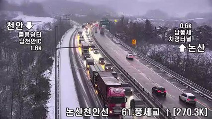 한파 속 결빙 우려...퇴근길 앞둔 도로 상황 / YTN