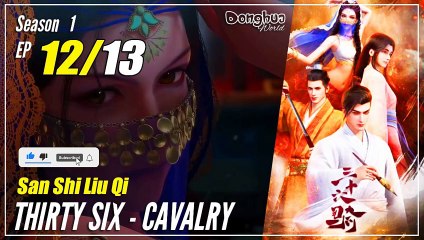【San Shi Liu Qi】  Season 1 EP 12 - Thirty Six Cavalry | Donghua - 1080P