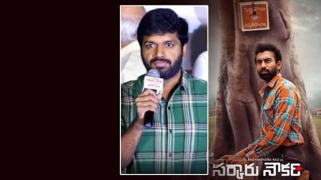 Sarkaaru Noukari సునీత గారి కోసం హిట్ అవ్వాలి .. Anil Ravipudi Best Wishes | Telugu Filmibeat