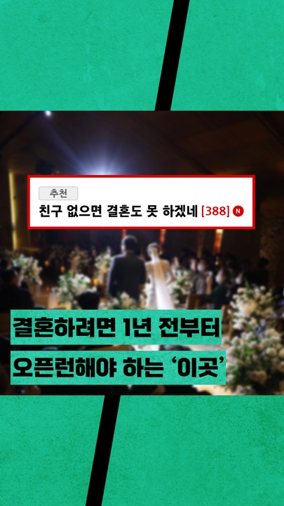 "로또만큼 맞히기 어려운 결혼식장 ○○○○" 예비부부 곡소리 들리시나요?