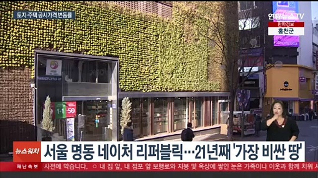 내년 단독주택 공시가격 0.57%↑…변동폭 역대 최저