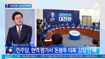 “탈당한 개인”이라더니…민주당 “막가파식 인권침해”