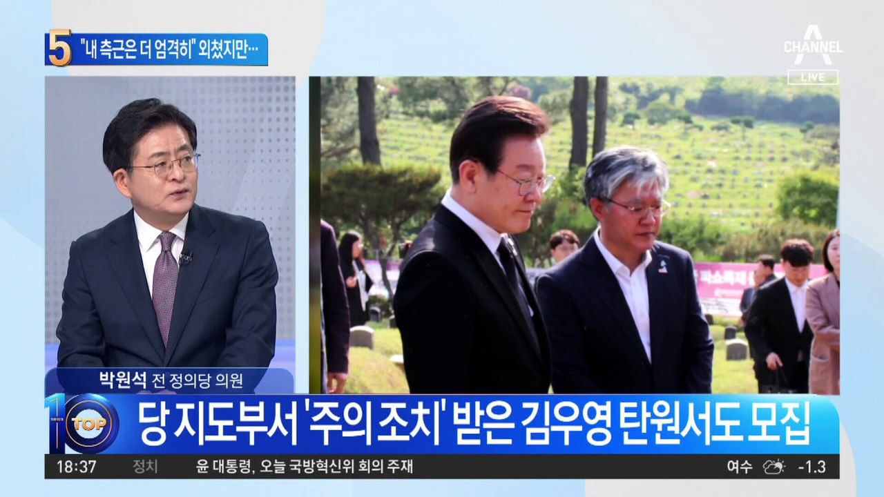 비명계 인사, 잇단 ‘부적격’…논란된 친명은 ‘적격’