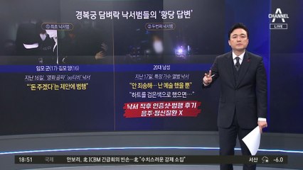 경복궁 두 번째 낙서범 “안 죄송해, 예술 했을 뿐”