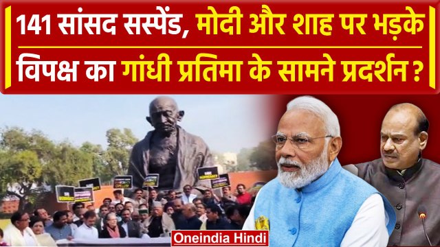 Parliament Security Breach: PM Modi और Amit Shah पर भड़के Mallikarjun kharge | वनइंडिया हिंदी #SHORT