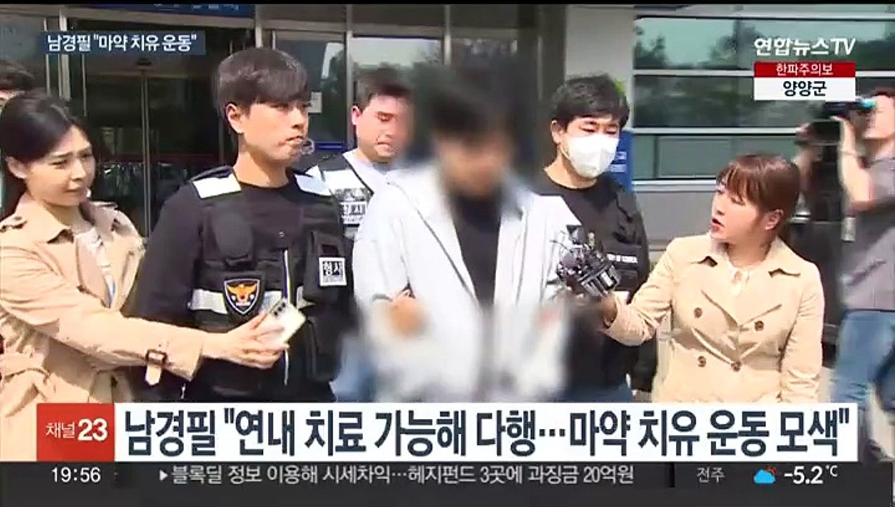 마약 투약 남경필 장남 항소심 징역 2년6월…검찰 항소 기각