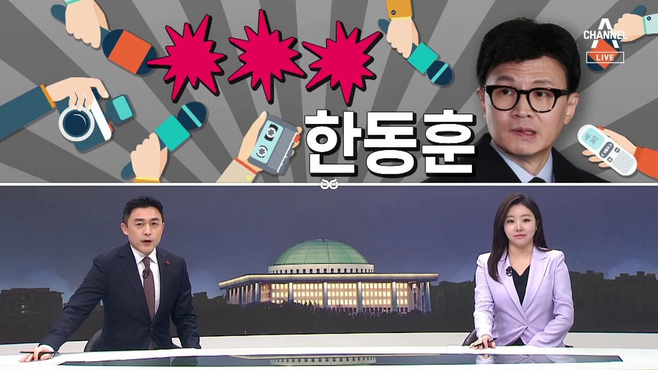 [여랑야랑]독해진 한동훈 / 민주당, 86은 퇴출 대상?