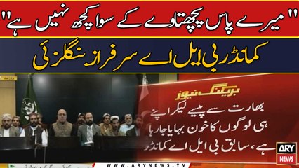 "Mere pas pachtaway ke siwa kuch nahi": Commander BNA Sarfaraz Bangalzai