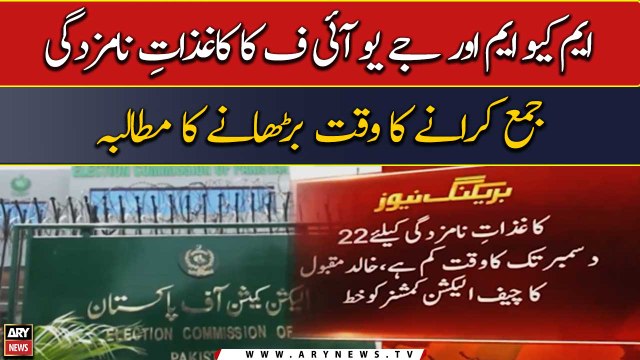 MQM-P demands extension in deadline for nomination papers filing