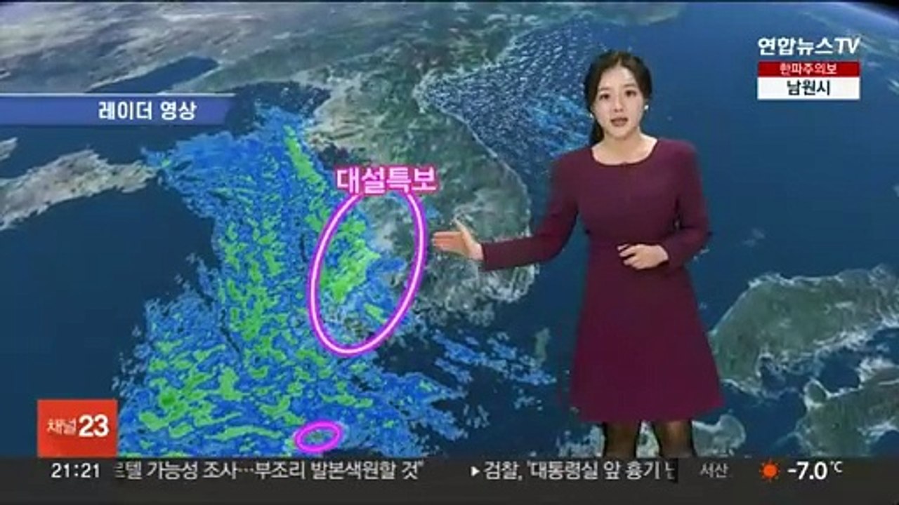 [날씨] 내일 최강 한파, 서울 올겨울 첫 한파경보…서해안·제주 폭설