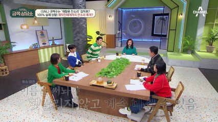 [#금쪽상담소] 끝나지 않는 권혁수의 재활용 잔소리 #권혁수