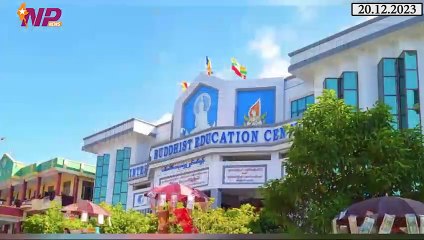 ယနေ့ ဒီဇင်ဘာလ ၂ဝ ရက်အတွက် ပြည်တွင်းနှင့် ပြည်ပက စိတ်ဝင်စားဖွယ်သတင်းများ