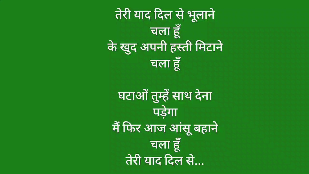 पुराने फिल्मी गीत। तेरी याद दिल से भुलाने....