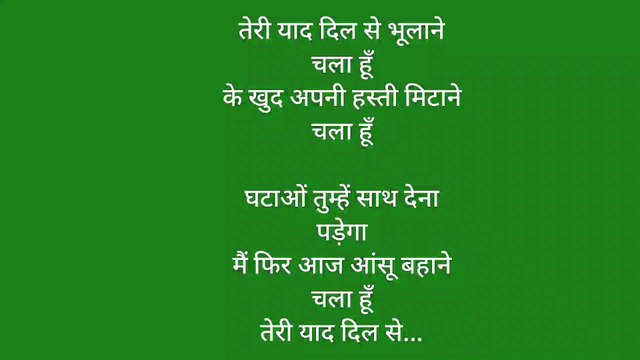 पुराने फिल्मी गीत। तेरी याद दिल से भुलाने....