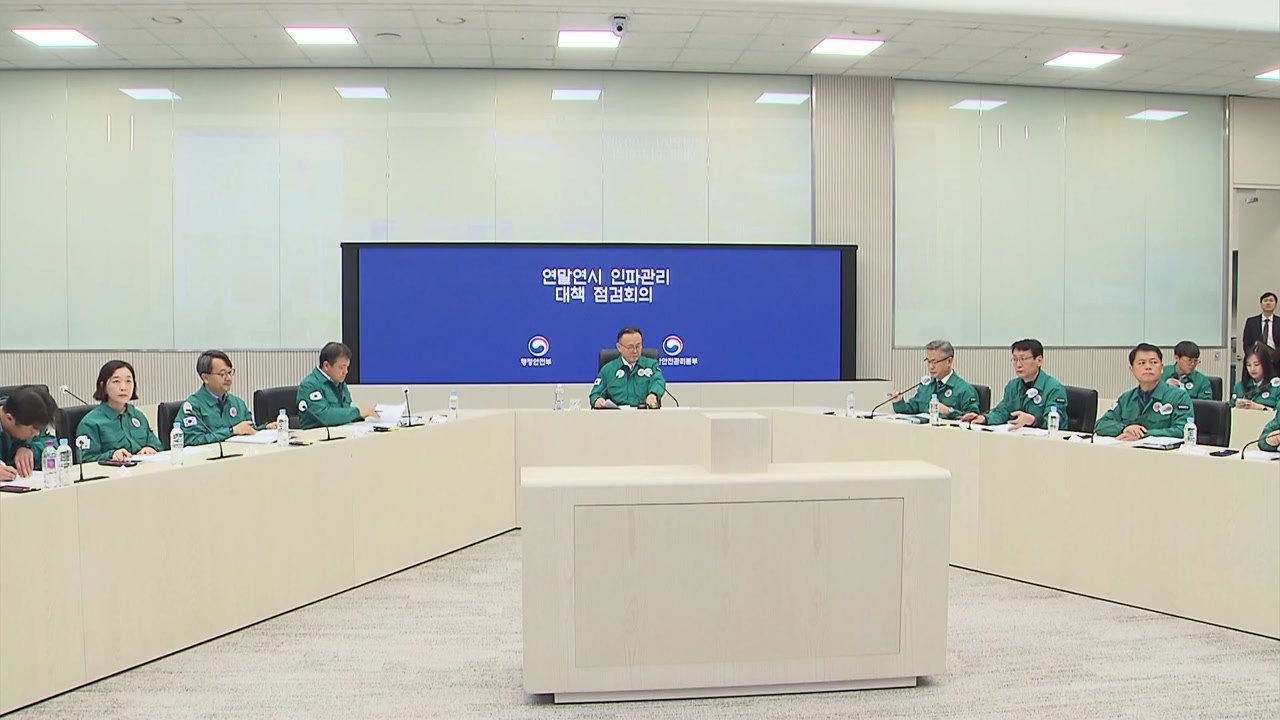 연말연시 267곳 인파 밀집 예상...정부, 대책 회의 / YTN