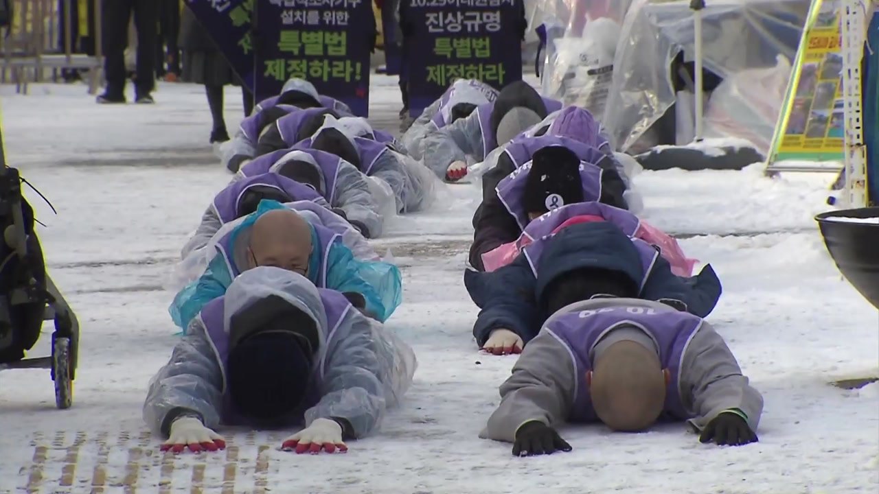 이태원 유가족, 혹한 속 오체투지..."특별법 처리 촉구" / YTN