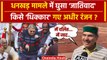 Jagdeep Dhankhar News: Adhir Ranjan Chowdhury किसे धिक्कार गए | Kalyan Banerjee | वनइंडिया हिंदी